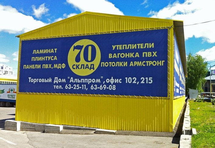 Холодный склад площадью 550 кв. м на территории торгово-складского комплекса Чувашгосснаб, Чебоксары. Построен Строительной компанией ТАВ